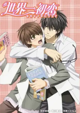 Sekai Ichi Hatsukoi - World's Greatest First Love poster