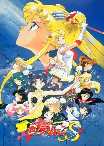 Sailor Moon S Movie: Hearts in Ice poster