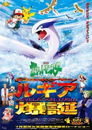 Pokémon: The Movie 2000