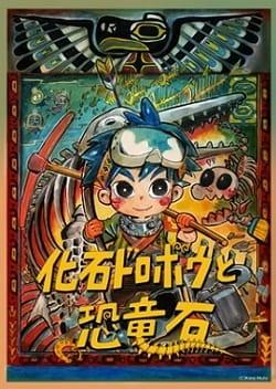 Fossil Thief and the Dinosaur Stones