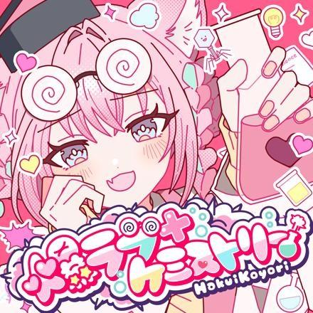 Baku Love + Chemistry