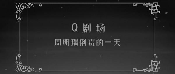 Lord of Mysteries: Chibi Theatre