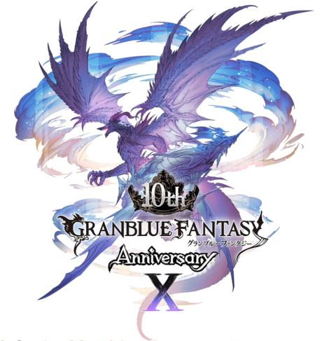 Granblue Fantasy 10th Anniversary Movie