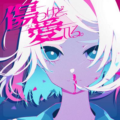 It Might Be Painful, but I Still Love It.