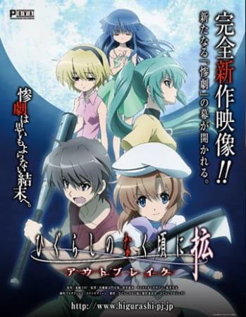 Higurashi: When They Cry - Outbreak