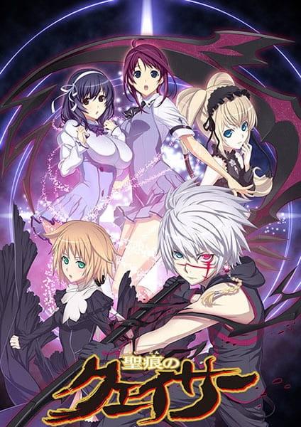 The Qwaser of Stigmata