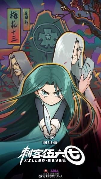 Scissor Seven: Extra Episodes