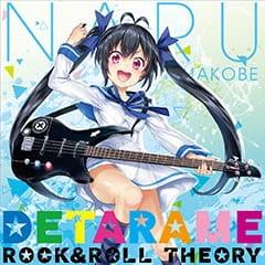 Detarame Rock&Roll Theory