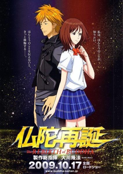 The Rebirth of Buddha