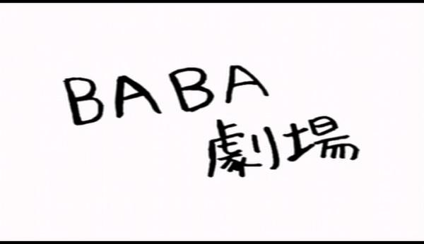 Code Geass: Lelouch of the Rebellion DVD Magazine: Extra Flash - Baba Theater