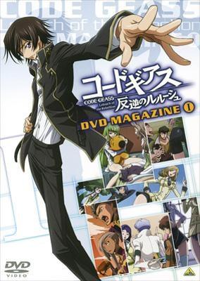 Code Geass: Lelouch of the Rebellion DVD Magazine Picture Drama