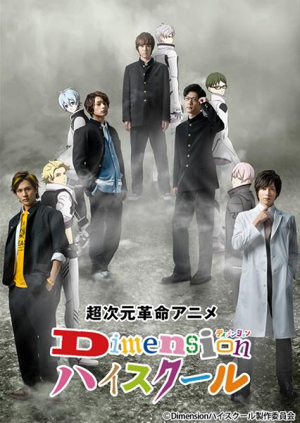 Dimension High School