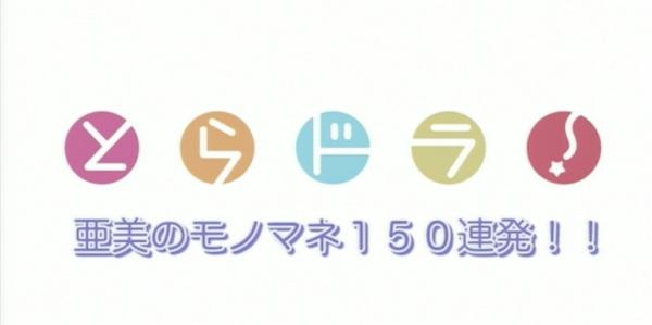 Ami's Impersonation: 150 Consecutive Attempts