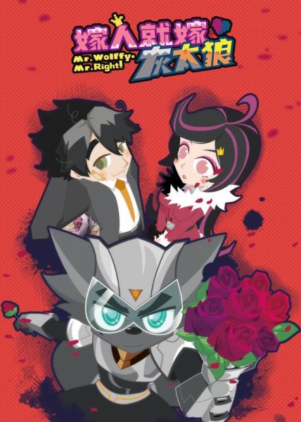 Mr. Wolffy, Mr. Right!