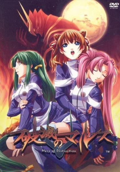 Mars of Destruction