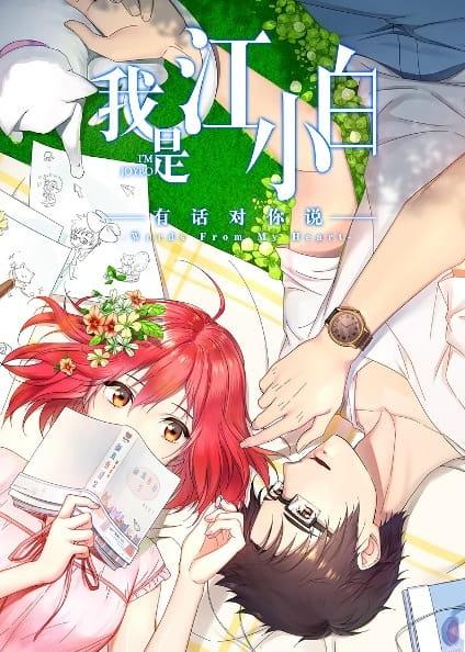 I'm Joybo 2nd Season