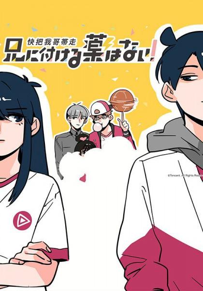 Take My Brother Away