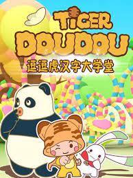 Dou Dou Hu Hanzi Daxue Tang