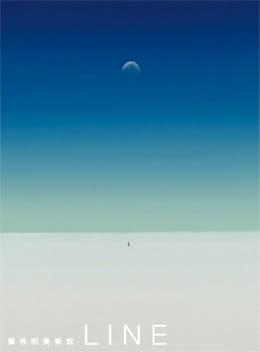 Yoh Shomei Art Gallery Line