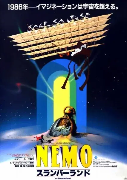 Little Nemo: Adventures in Slumberland Pilot