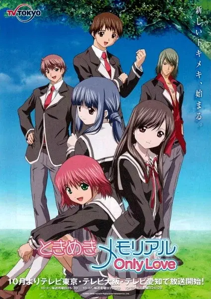 Tokimeki Memorial