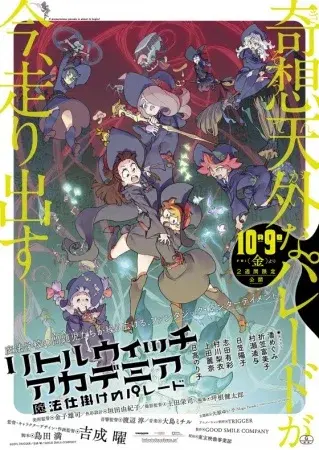 Little Witch Academia: The Enchanted Parade