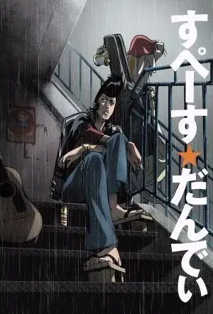 Space☆Dandy Picture Drama