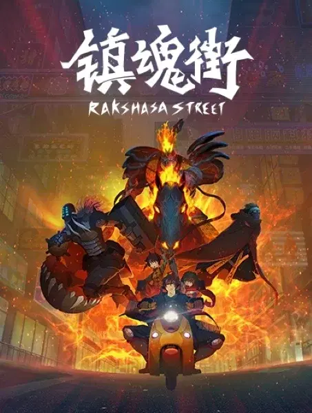 Rakshasa Street