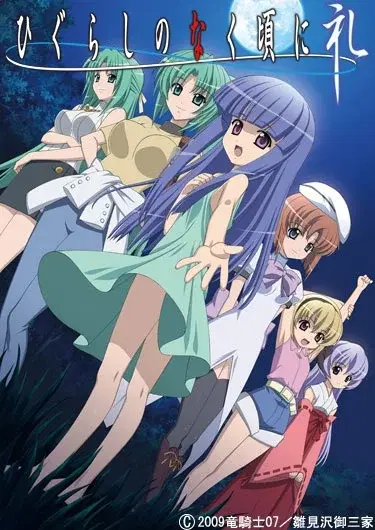 Higurashi: When They Cry – Rei