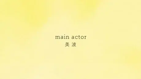 Main Actor