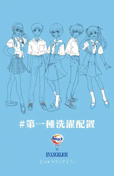 Attack Zero x Evangelion