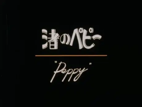 Peppy