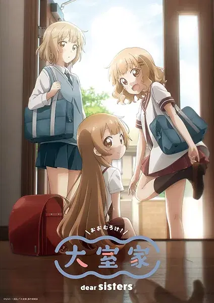 Oomuro-ke: Dear Sisters