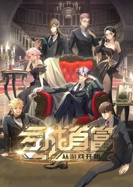 The Richest Man in Game