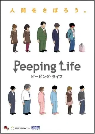 Peeping Life: The Perfect Edition