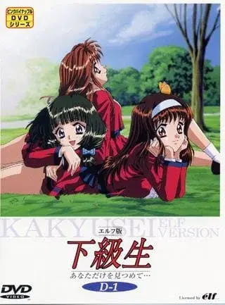 Kakyuusei: Elf Version