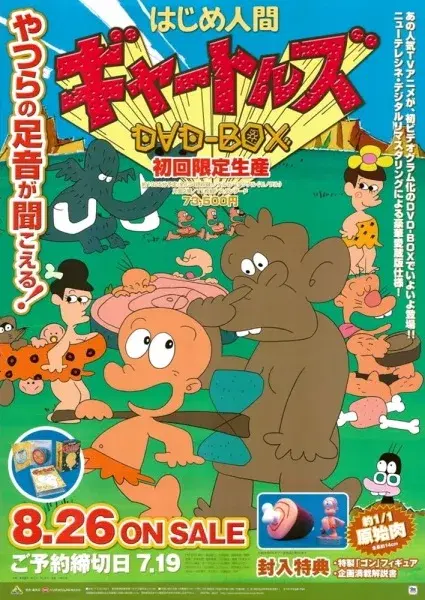 Hajime Ningen Gyatoruz