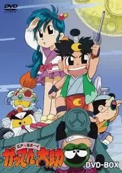 Edokko Boy: Gatten Tasuke