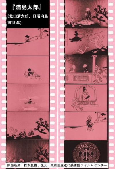 Urashima Tarou (supposed title)