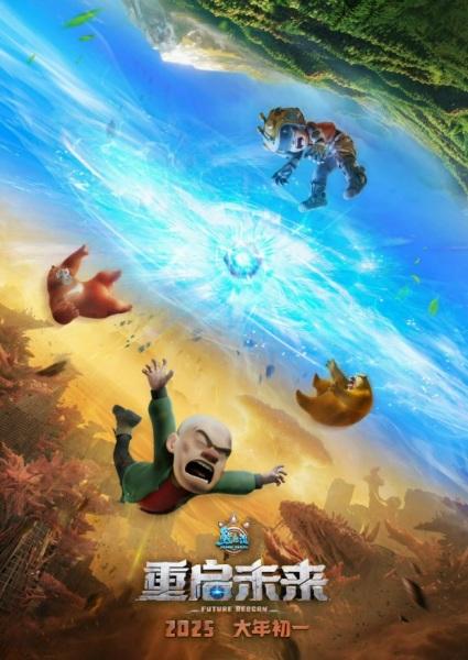 Boonie Bears: Future Reborn