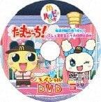 Tamagotchi! McDonald's Happy Set Special DVD with Lovelyn