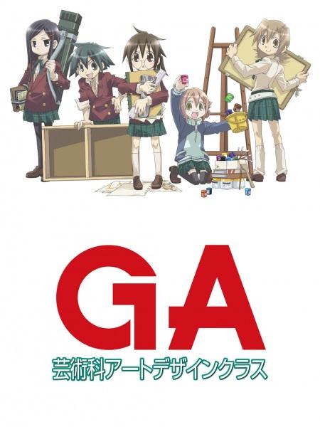 GA: Geijutsuka Art Design Class - Aozora ga Kakitai