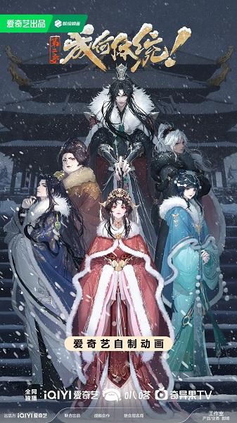 How Dare You!? Season 2