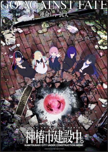 Kamitsubaki City Under Construction: Witchling Part 1