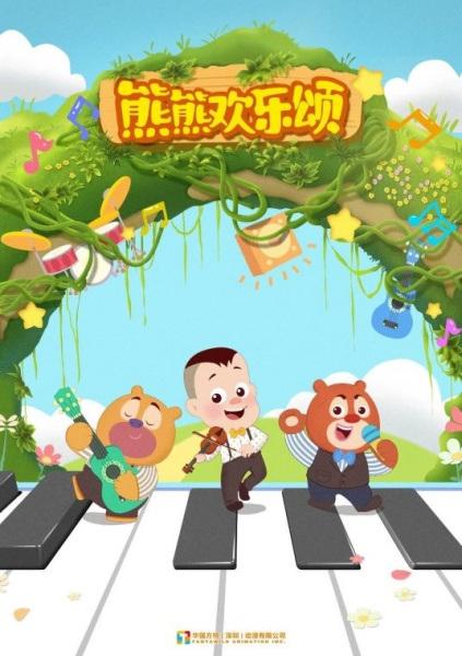 Boonie Cub Tune Club