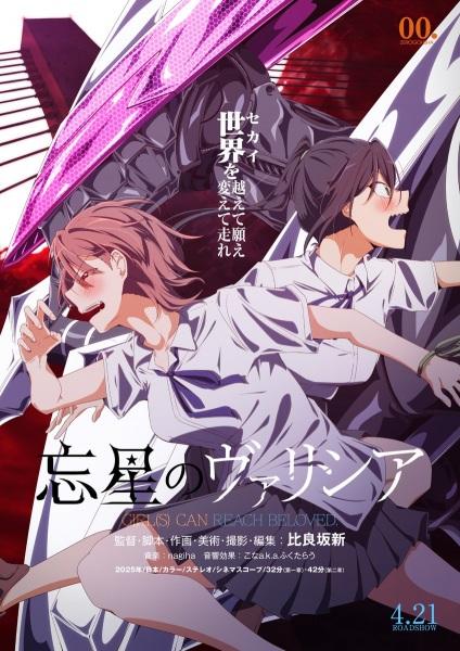 Volicia of Pluto Chapter 2: Ultramarine