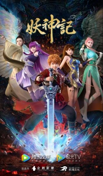Tales of Demon and God 7th Season