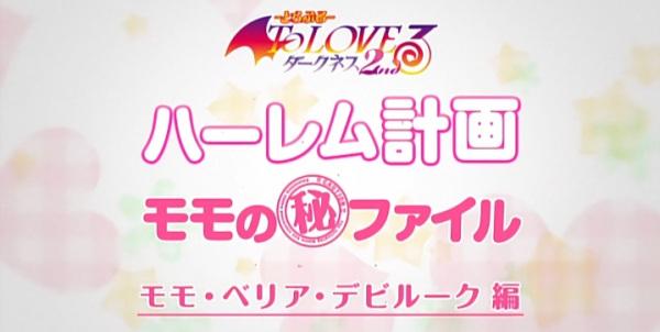 Momo no Rakuen Keikaku Maruhi File