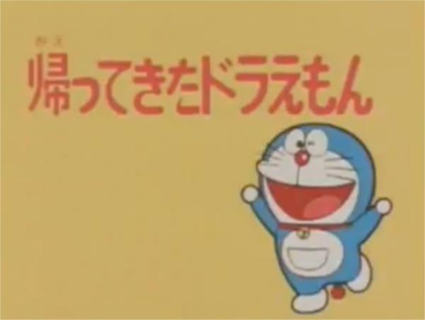 Doraemon: Doraemon Comes Back