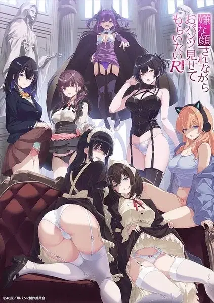 Iya na Kao sare nagara Opantsu Misete Moraitai Returns